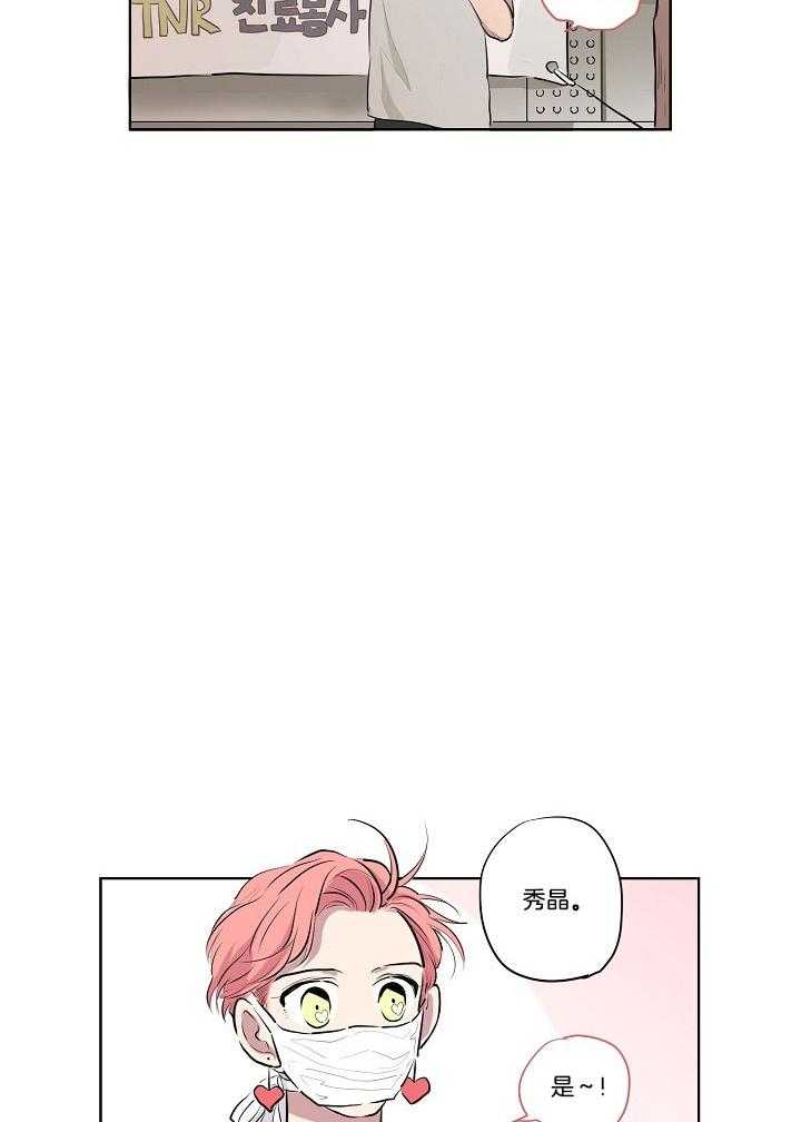 恋人未满的诅咒 第5话 第14页