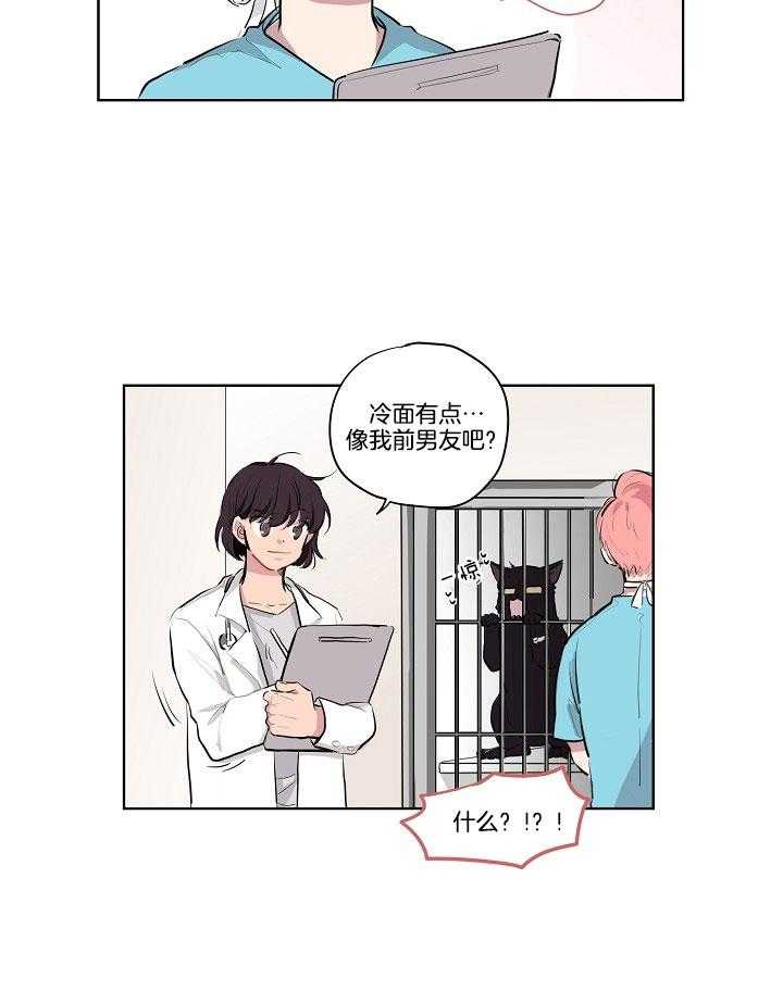 恋人未满的诅咒 第5话 第15页