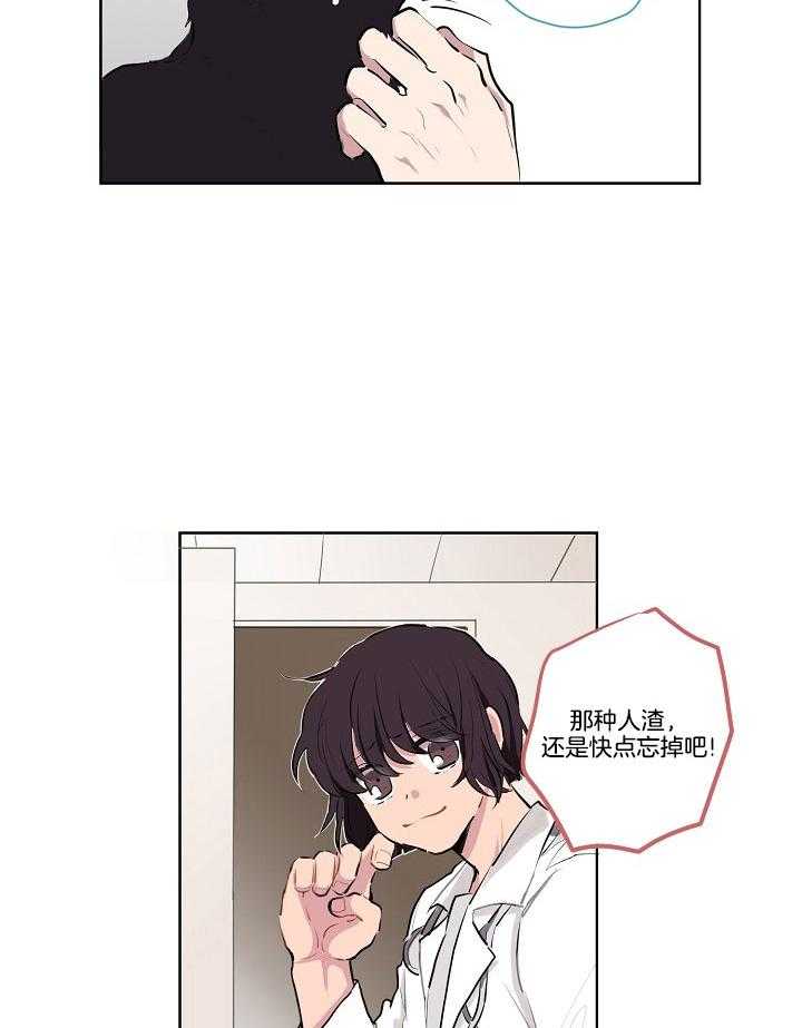 恋人未满的诅咒 第5话 第18页