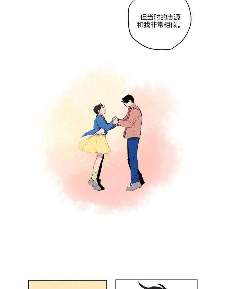 恋人未满的诅咒 第5话 第22页