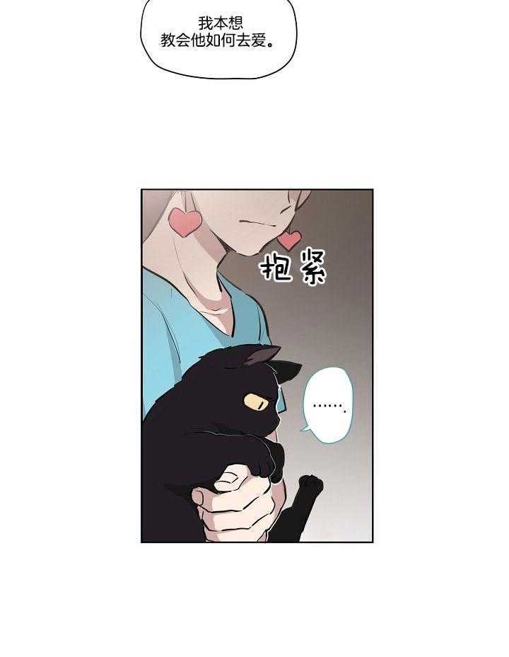 恋人未满的诅咒第5话图