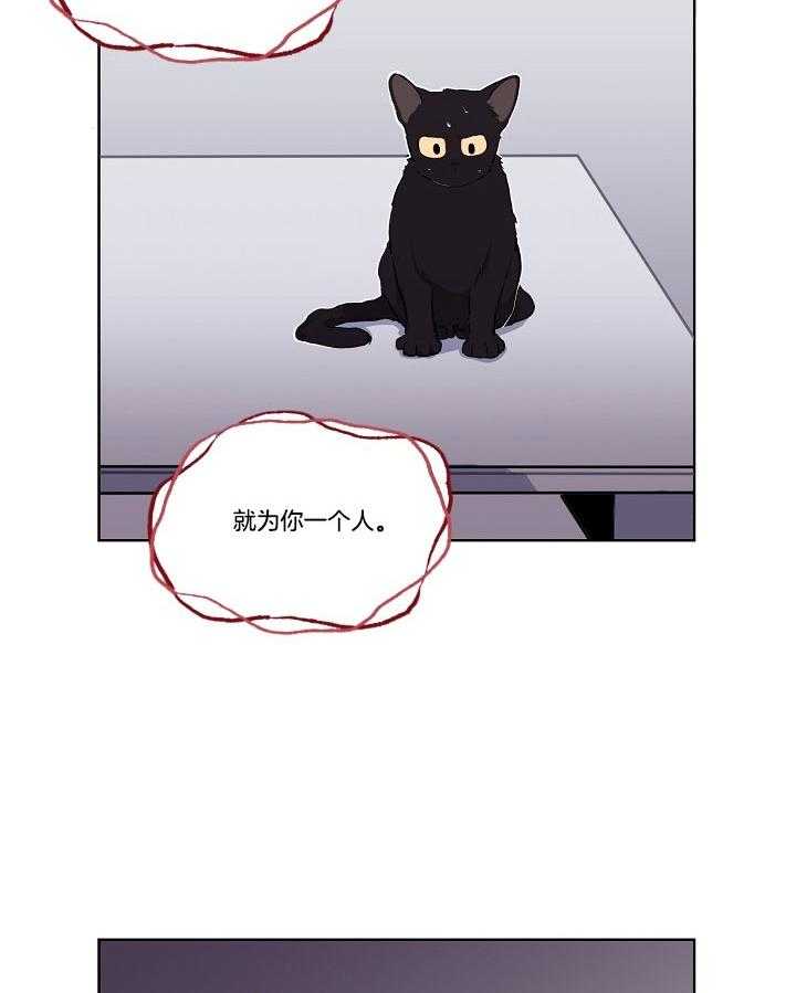 恋人未满的诅咒 第6话 第5页