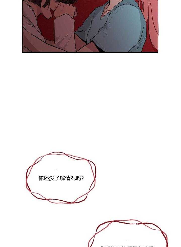 恋人未满的诅咒 第6话 第7页