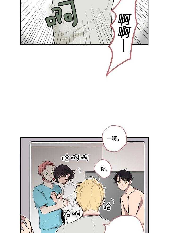 恋人未满的诅咒 第6话 第13页