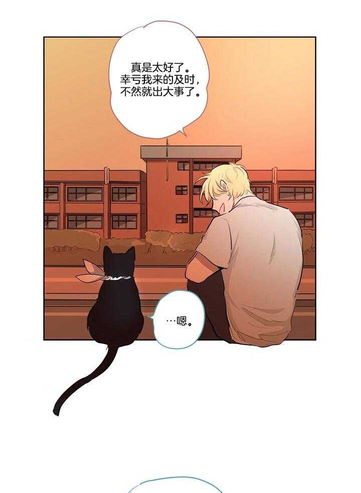 恋人未满的诅咒 第6话 第17页