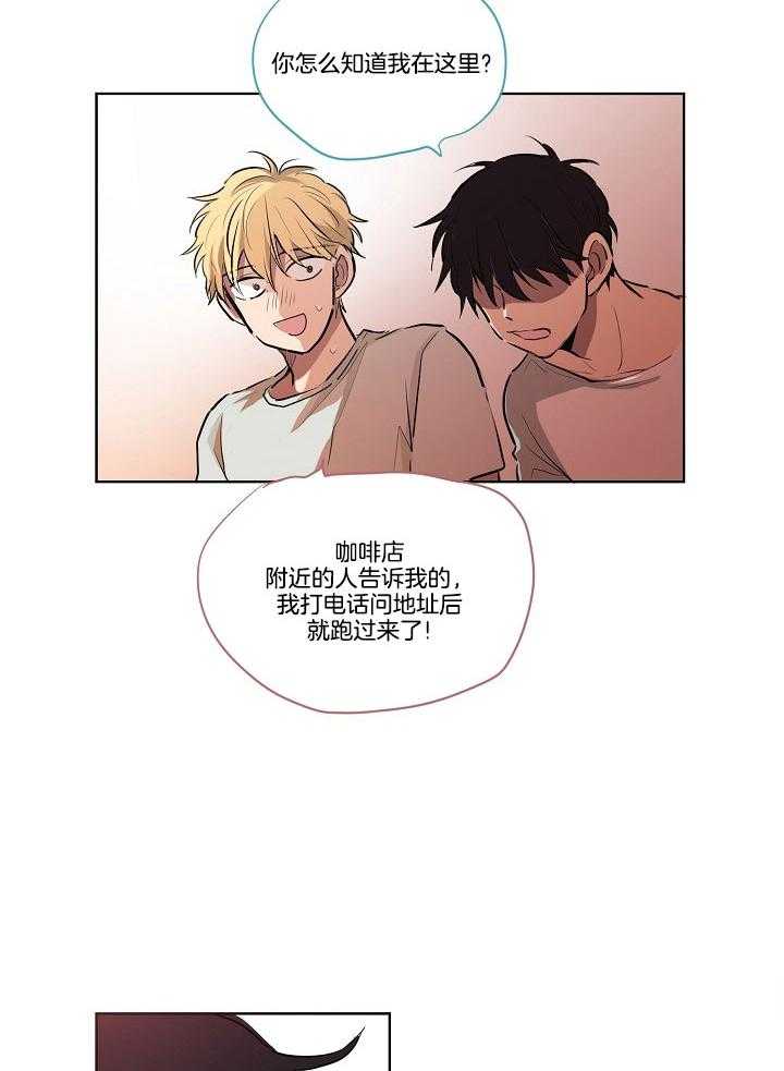 恋人未满的诅咒 第6话 第18页