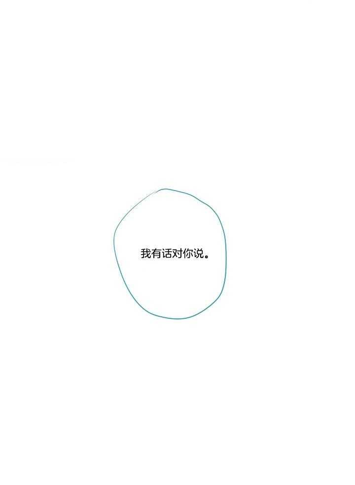 恋人未满的诅咒第6话图