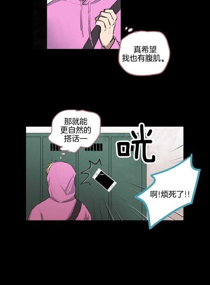 恋人未满的诅咒 第7话 第1页