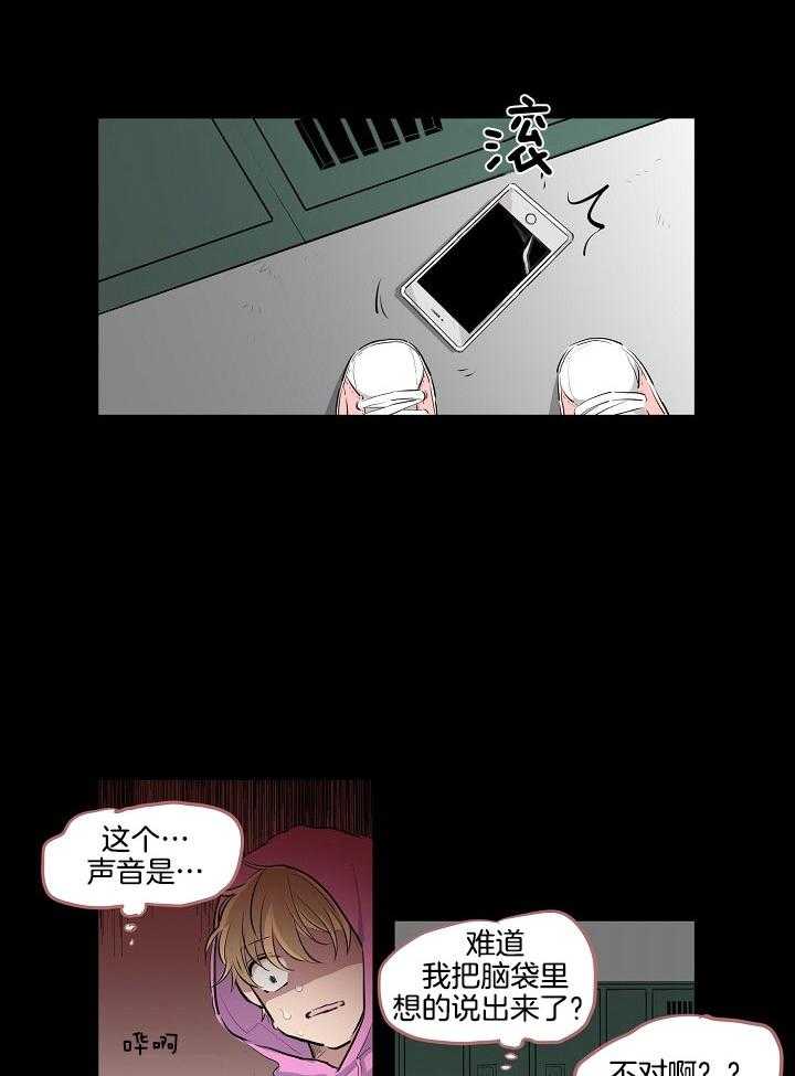 恋人未满的诅咒 第7话 第2页