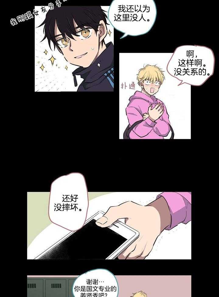 恋人未满的诅咒 第7话 第4页