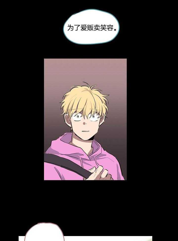 恋人未满的诅咒 第7话 第7页