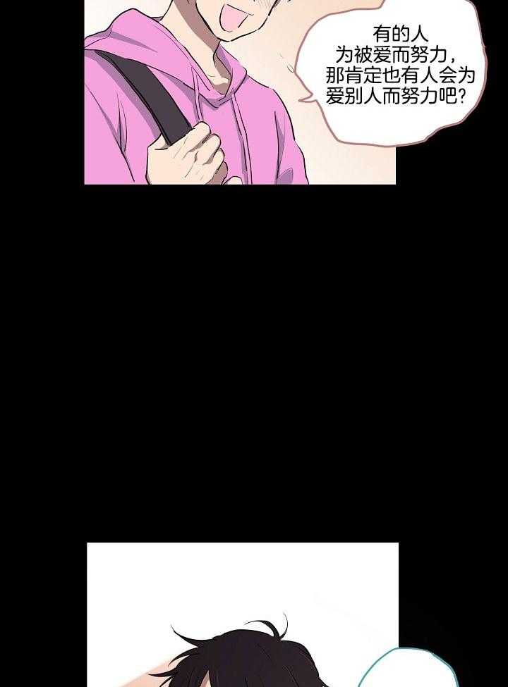 恋人未满的诅咒 第7话 第9页