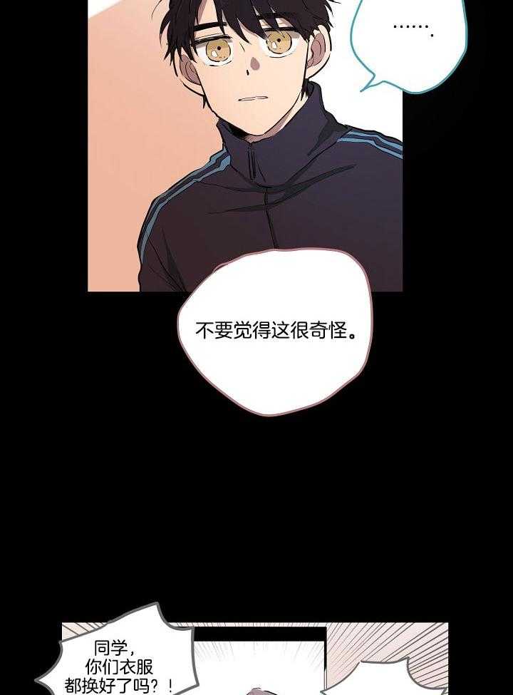 恋人未满的诅咒 第7话 第10页