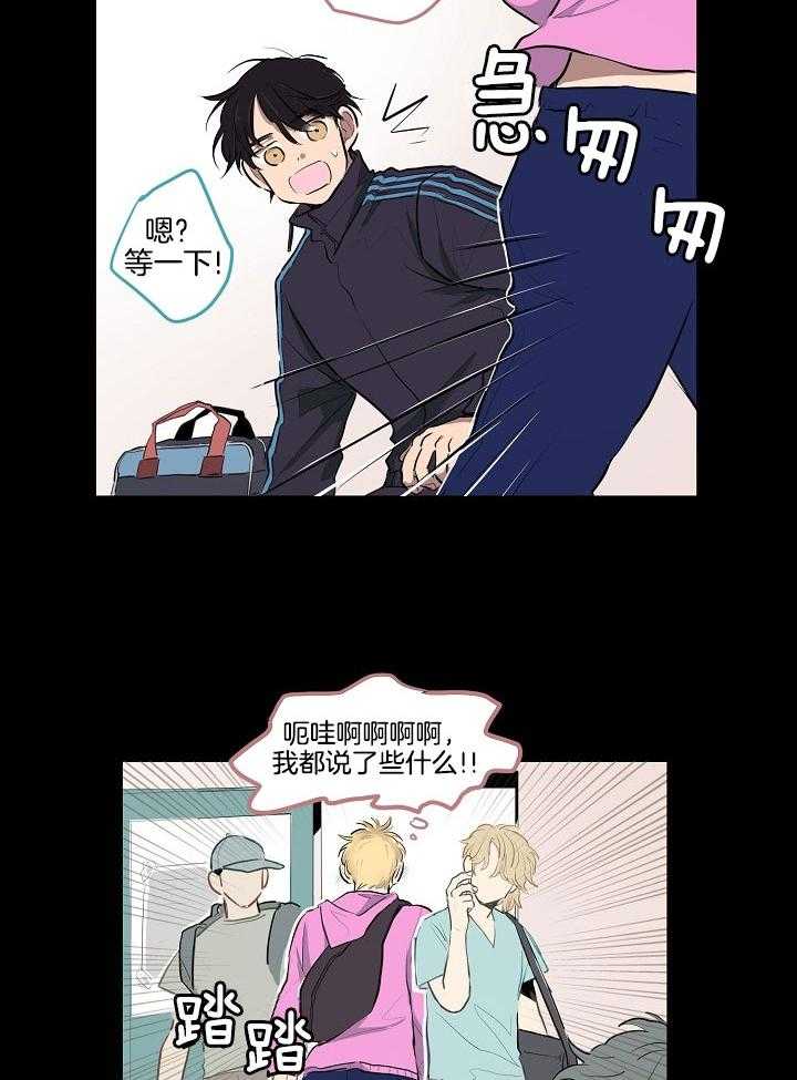 恋人未满的诅咒 第7话 第12页