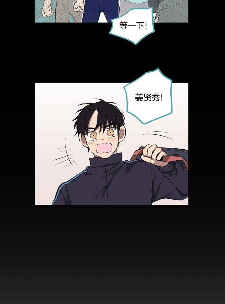 恋人未满的诅咒 第7话 第13页