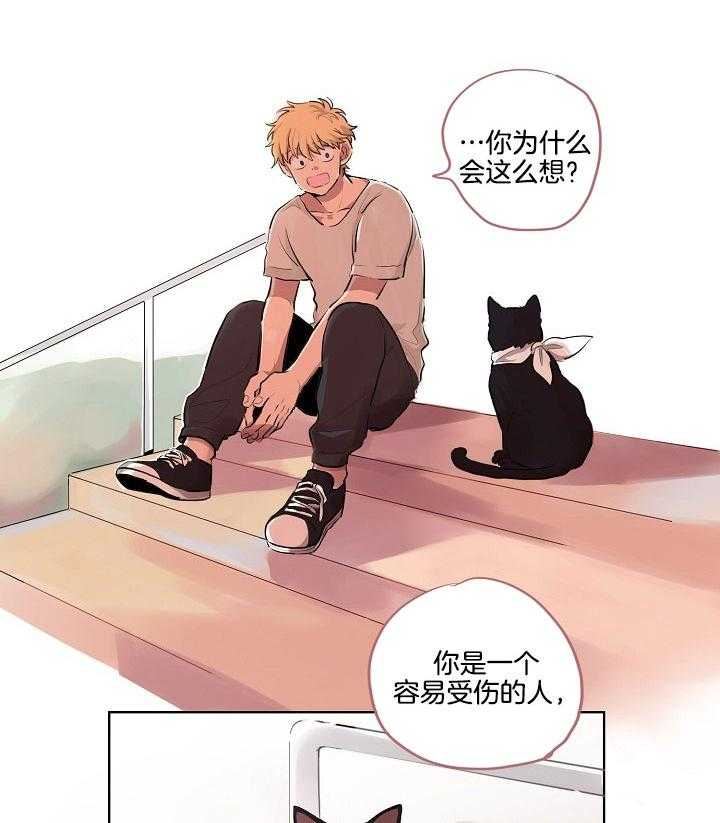 恋人未满的诅咒 第7话 第18页