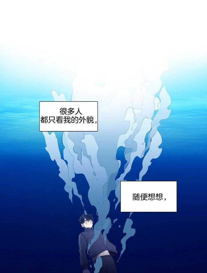 恋人未满的诅咒 第8话 第0页