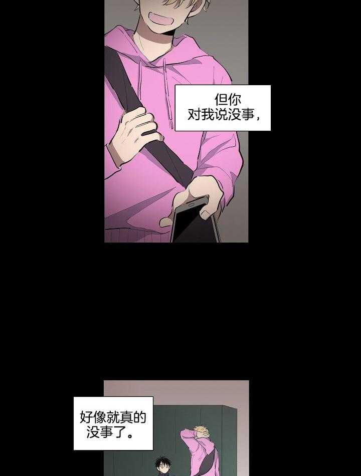 恋人未满的诅咒 第8话 第3页