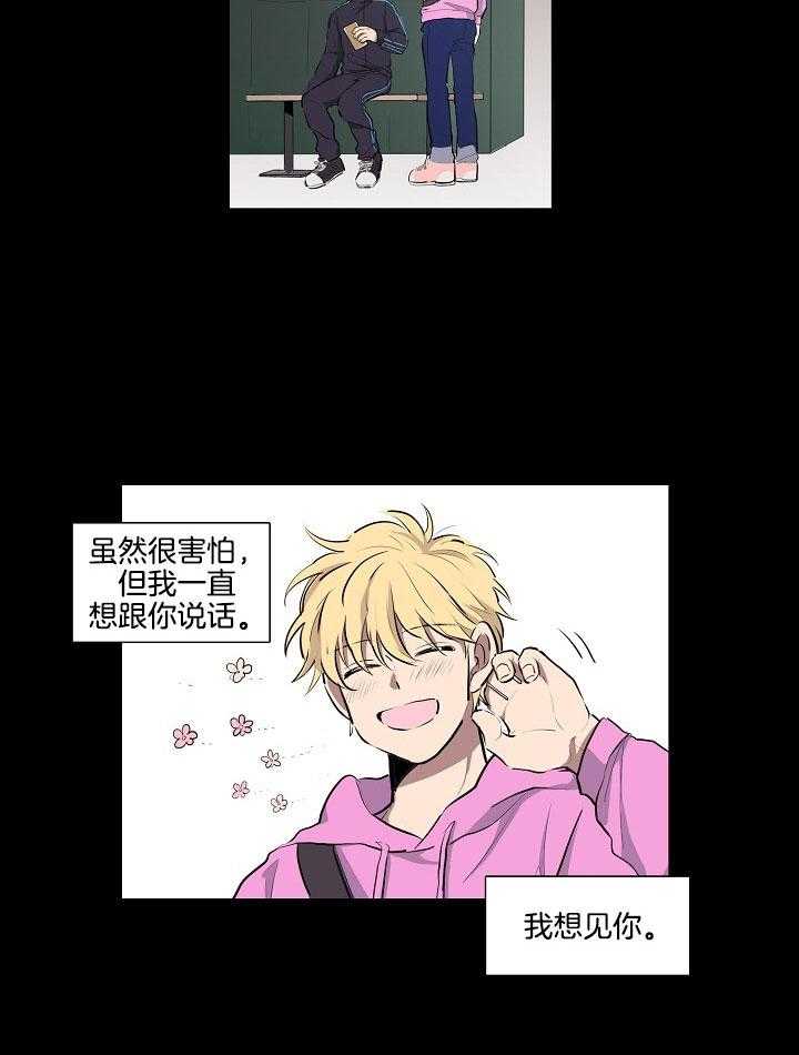 恋人未满的诅咒 第8话 第4页