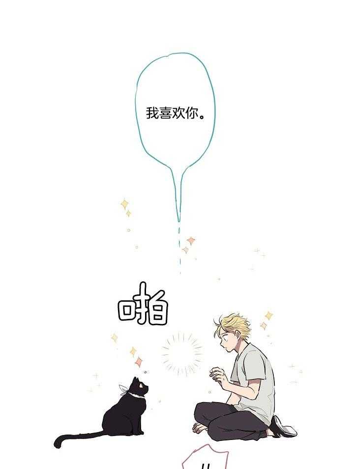 恋人未满的诅咒 第8话 第12页