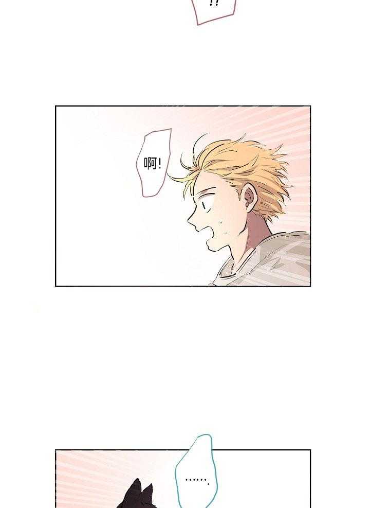 恋人未满的诅咒 第8话 第13页