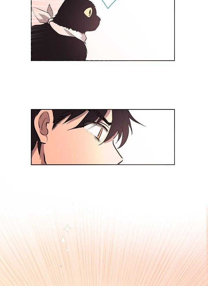 恋人未满的诅咒 第8话 第14页