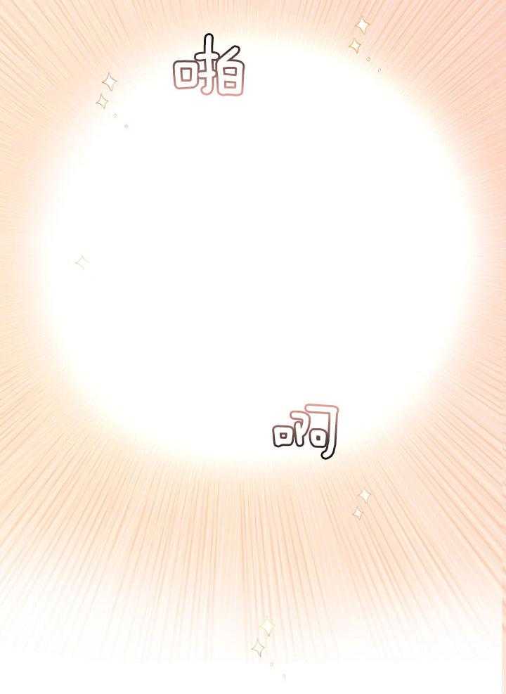 恋人未满的诅咒 第8话 第15页