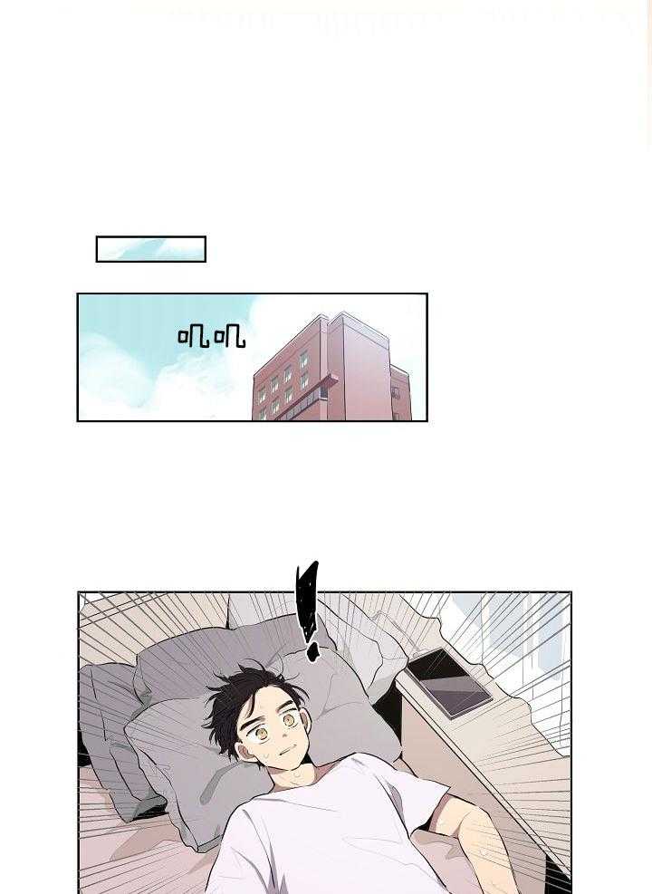 恋人未满的诅咒 第8话 第16页