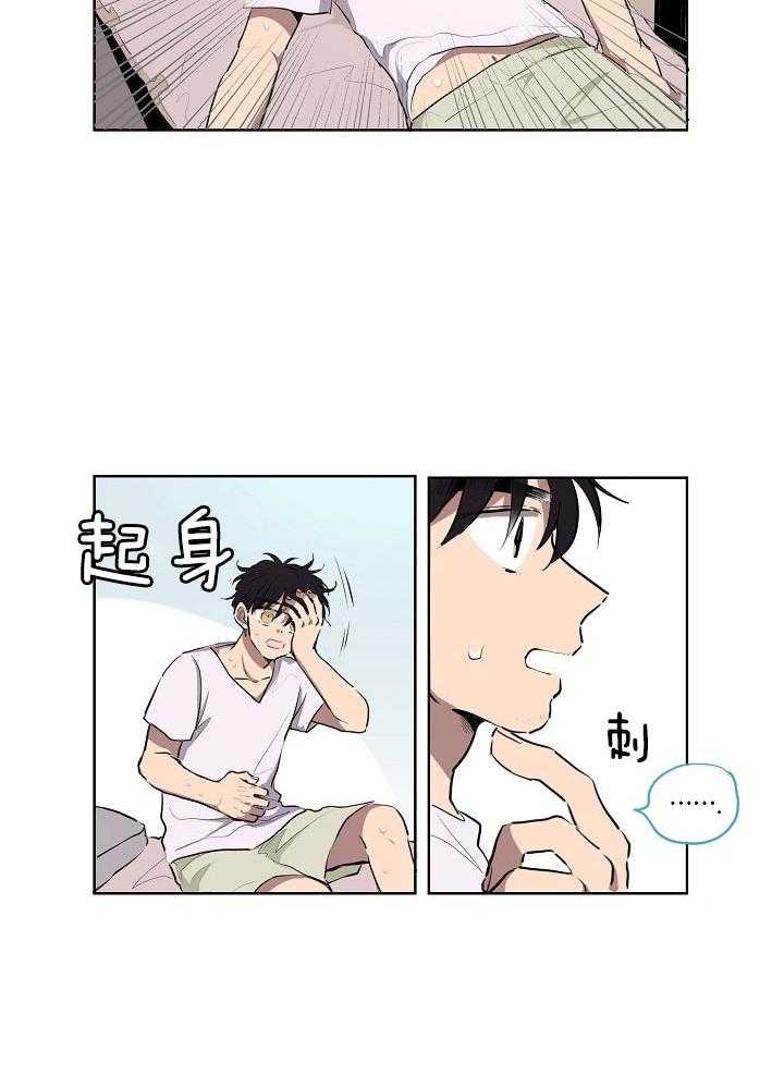 恋人未满的诅咒 第8话 第17页