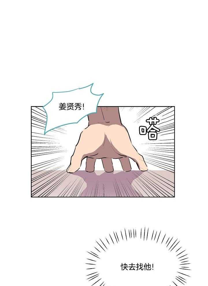 恋人未满的诅咒 第8话 第18页