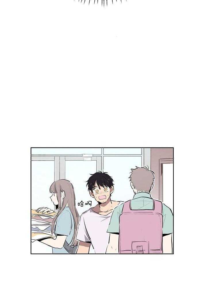 恋人未满的诅咒 第8话 第21页