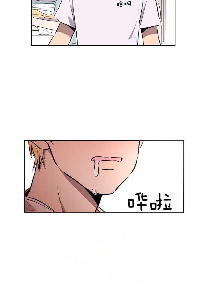 恋人未满的诅咒 第8话 第24页