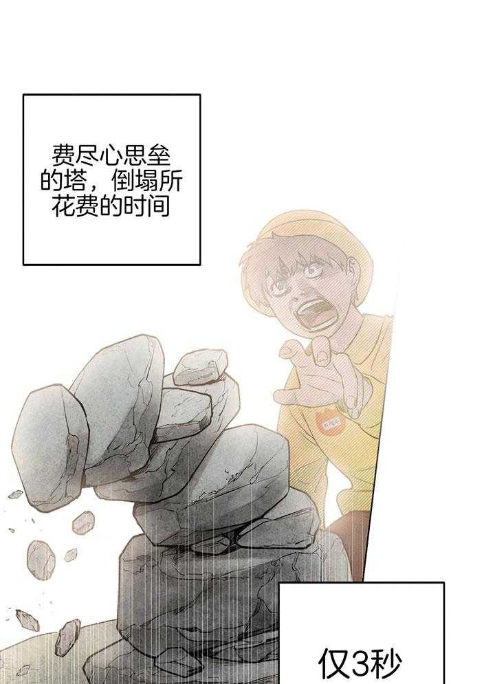 恋人！决斗！第1话图