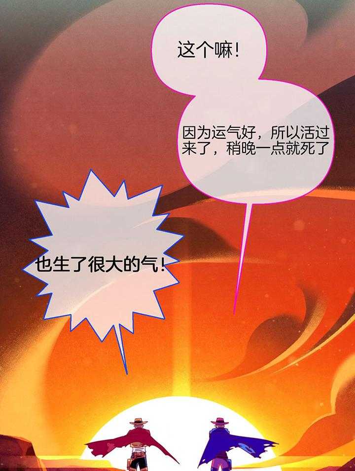 恋人！决斗！第16话图