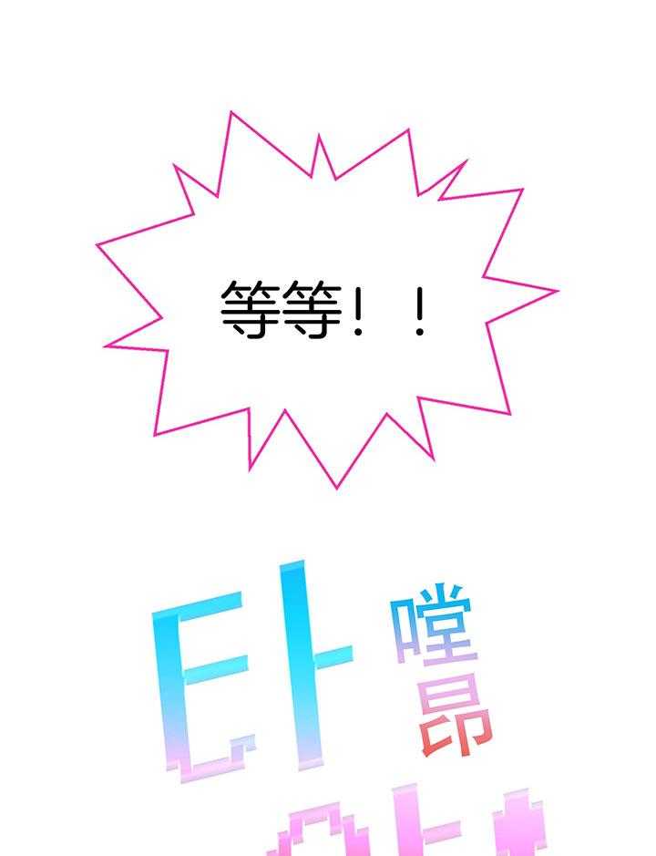 恋人！决斗！第2话图