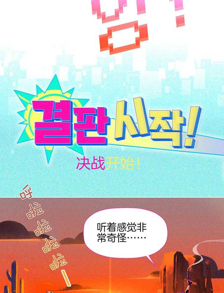 恋人！决斗！第2话图