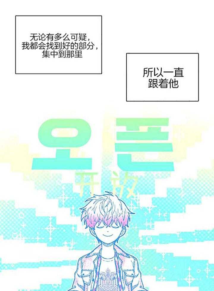 恋人！决斗！第3话图