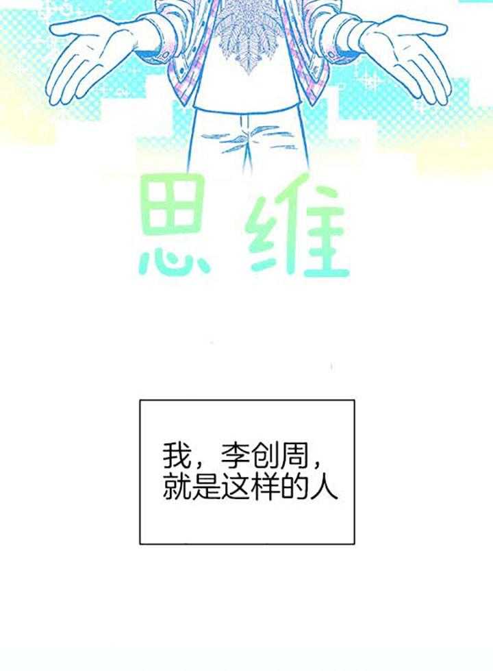 恋人！决斗！第3话图