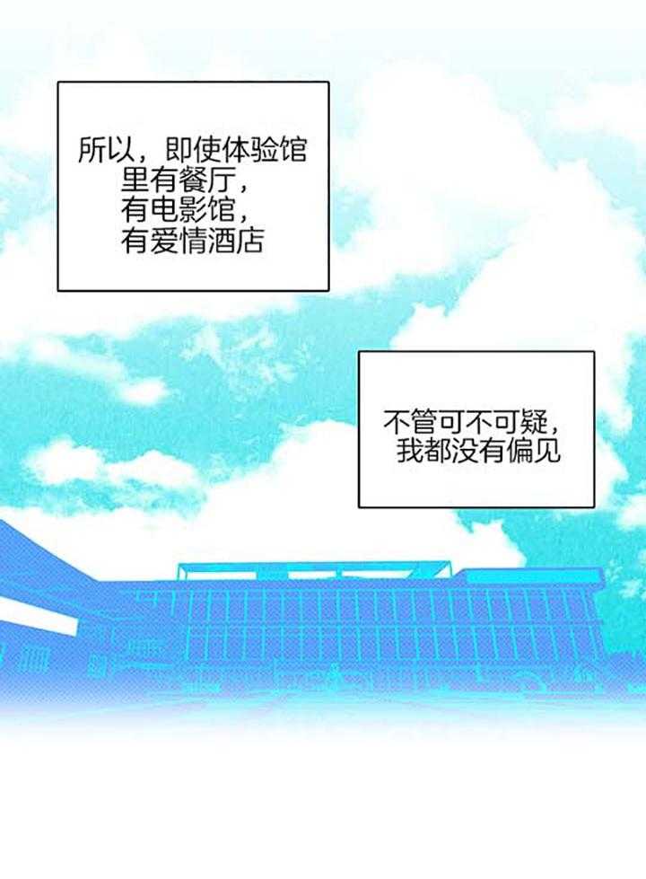 恋人！决斗！第3话图