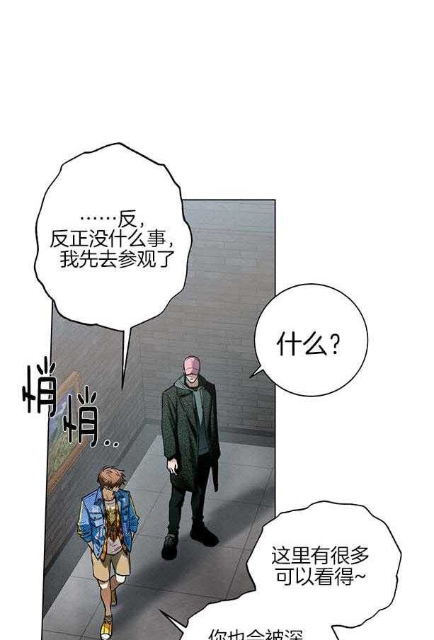 恋人！决斗！第5话图