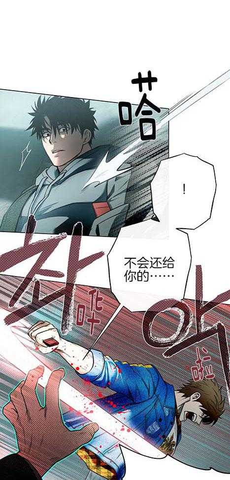 恋人！决斗！第6话图