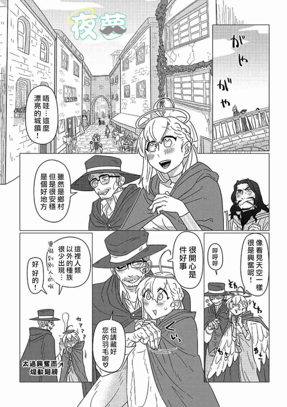 老爷爷还不会死 10话 第0页