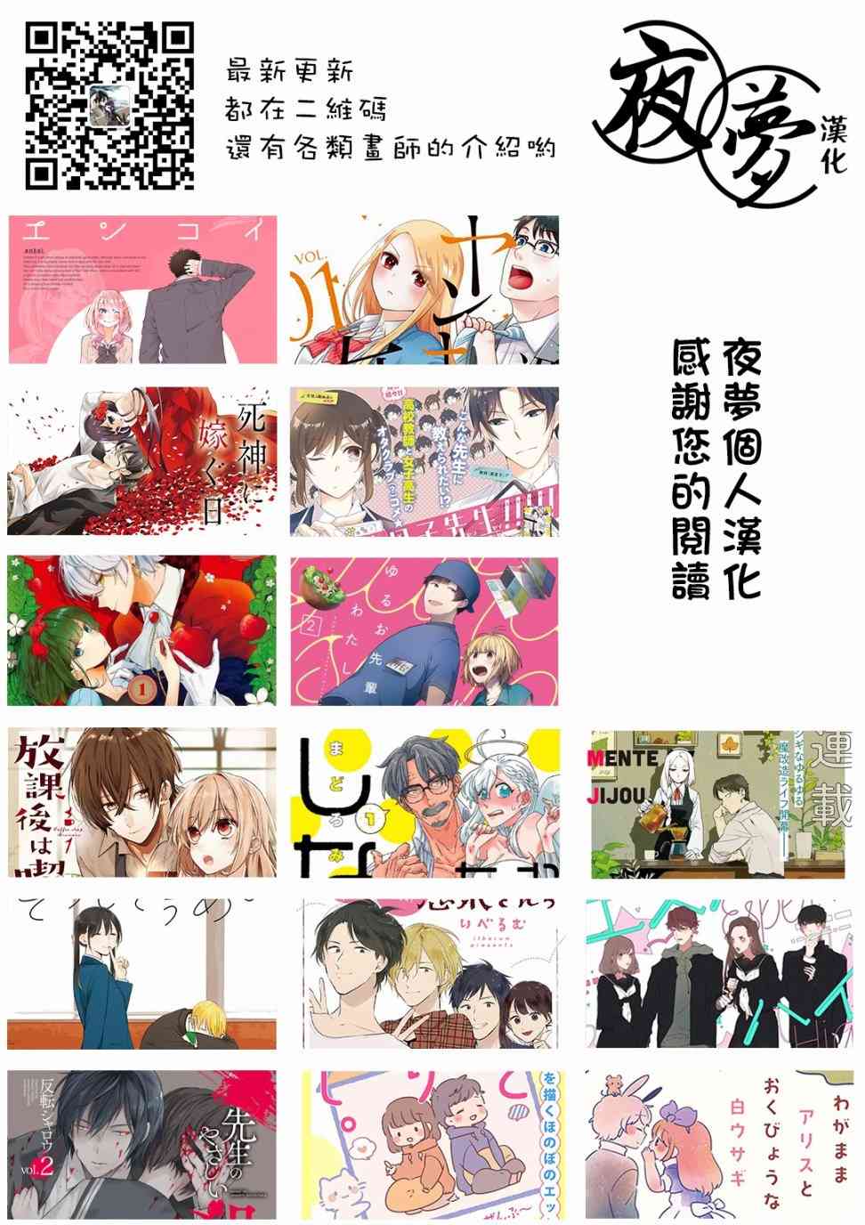 老爷爷还不会死 10话 第12页