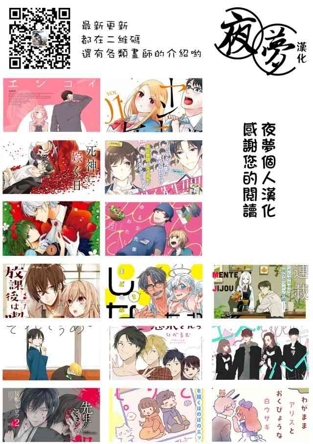 老爷爷还不会死 10.5话 第4页