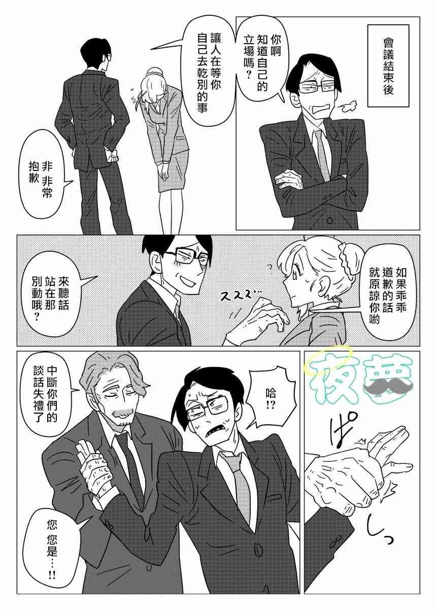 老爷爷还不会死 特典 第2页