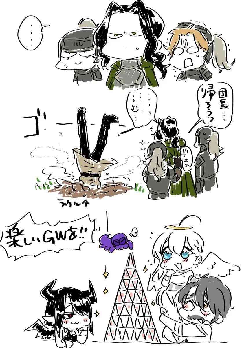 老爷爷还不会死 特典 第8页