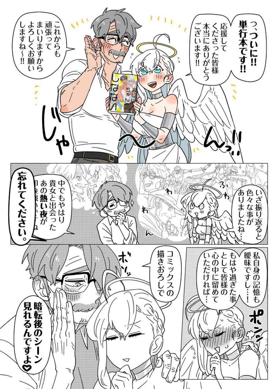 老爷爷还不会死 特典 第9页