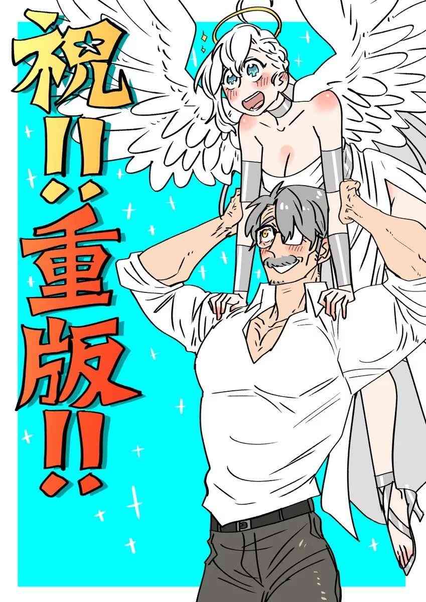 老爷爷还不会死 特典 第11页