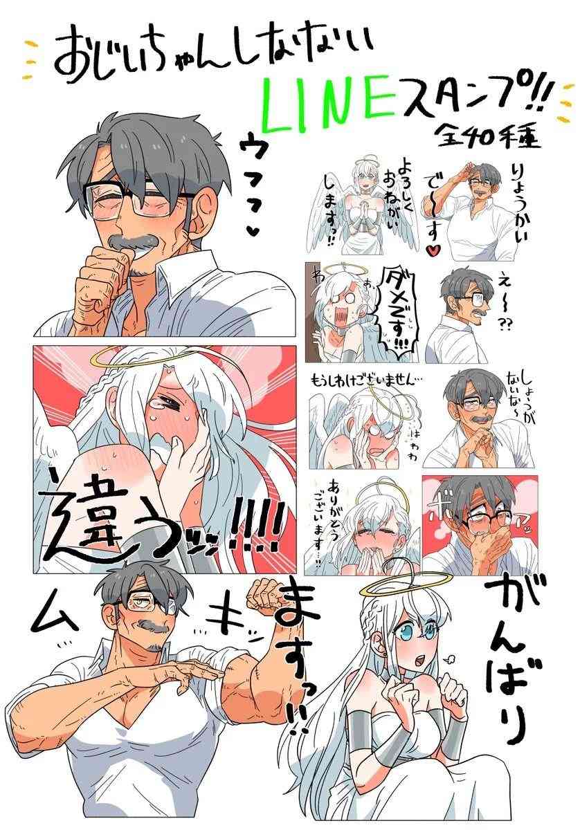 老爷爷还不会死 特典 第12页