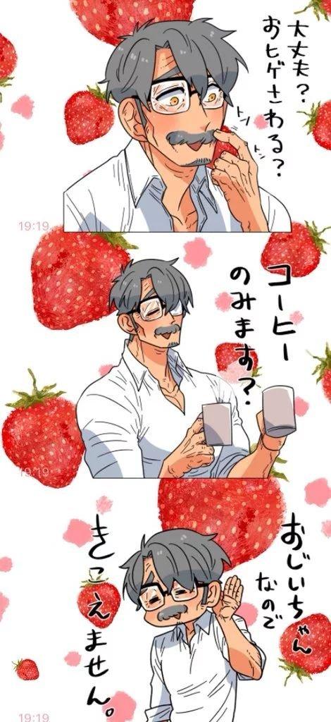 老爷爷还不会死 特典 第14页